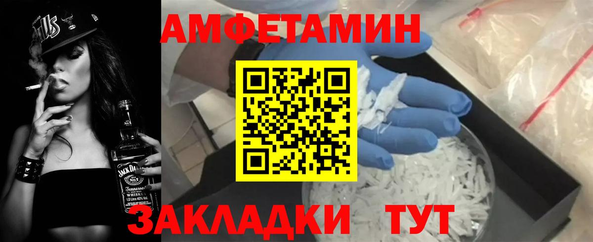 АМФ  Амфетамин  Вход с VPN  Амфетамин VHQ  Дзержинск 