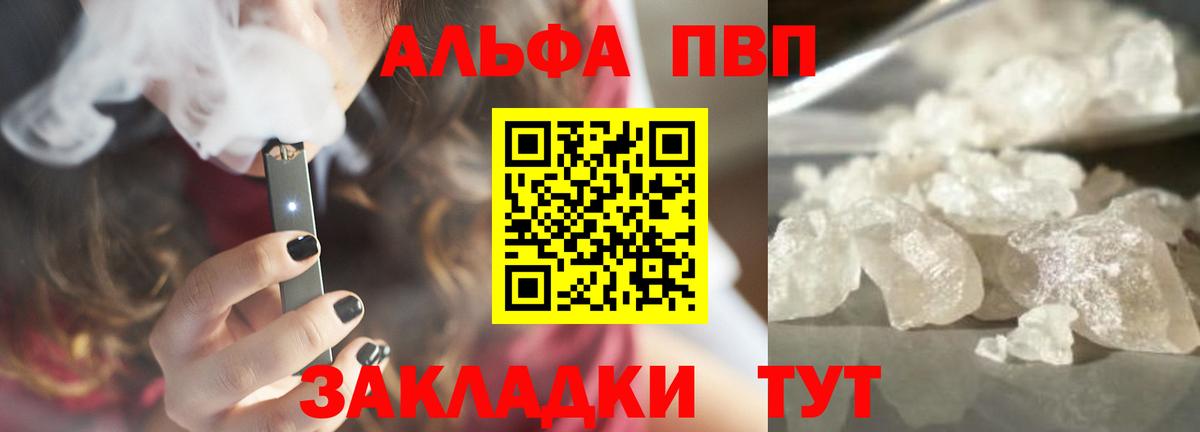 Alfa_PVP Соль Дзержинск