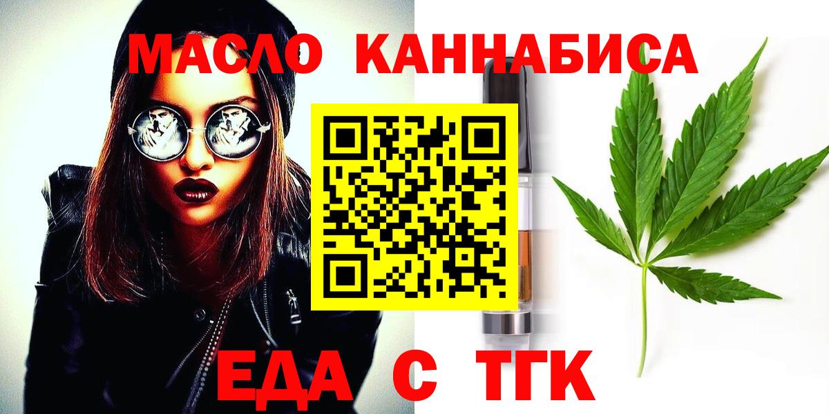 Canna-Cookies марихуана  Вход с VPN  Дзержинск 