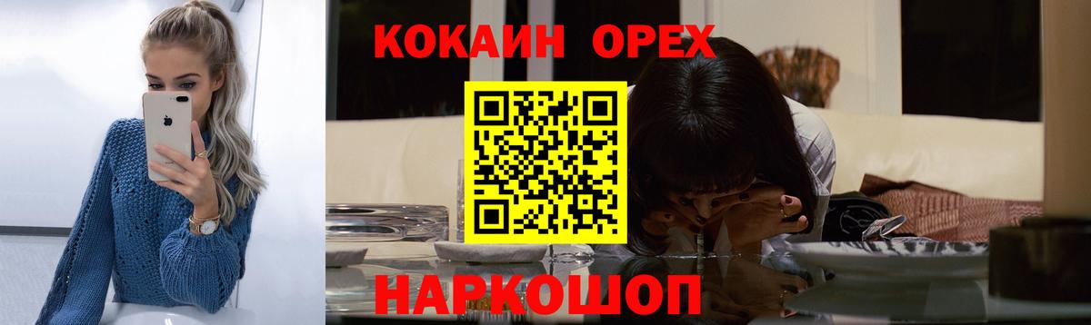 КОКАИН VHQ Дзержинск