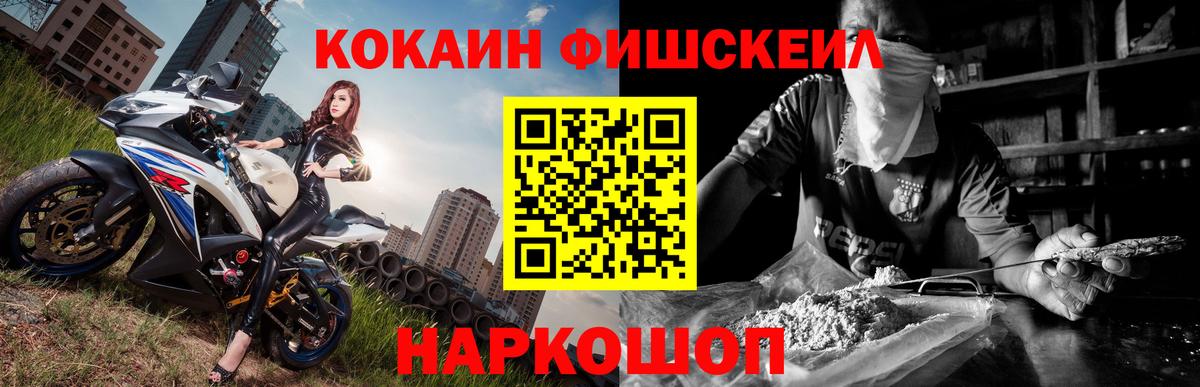 Cocaine FishScale  COCAIN 97%  Дзержинск  Вход с VPN 