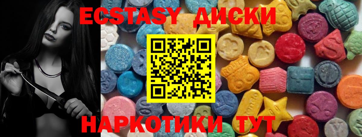 ЭКСТАЗИ 99%  ЭКСТАЗИ  купить наркоту  Дзержинск  Ecstasy 300 mg  Вход с VPN 