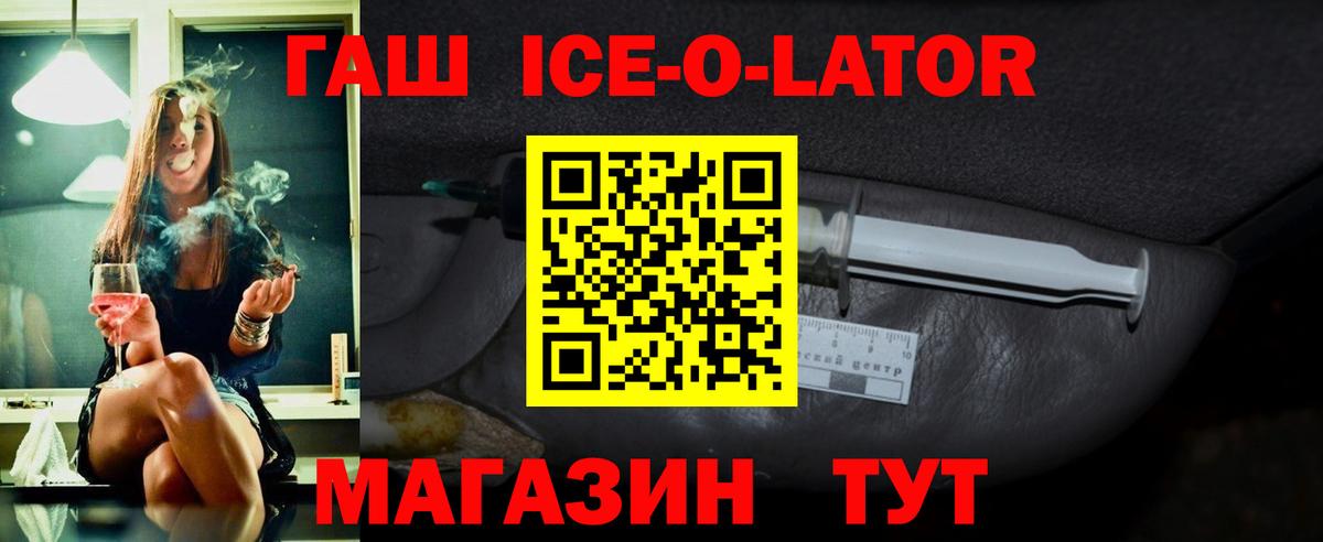 ГАШИШ Premium Дзержинск