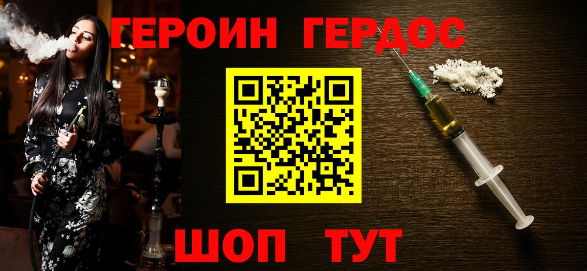 ГЕРОИН белый  Вход с VPN  Дзержинск 