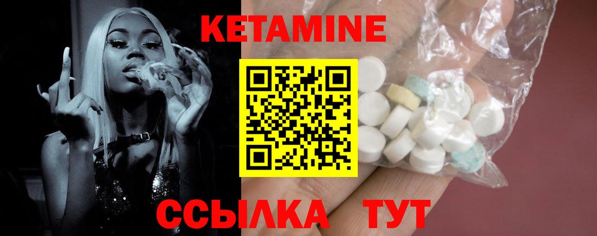 Дзержинск  Кетамин VHQ  Вход с VPN  Кетамин ketamine 