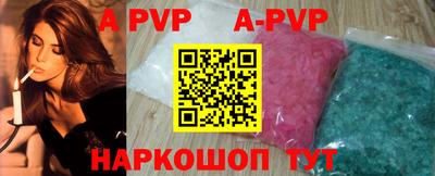 ALPHA-PVP Мариинск