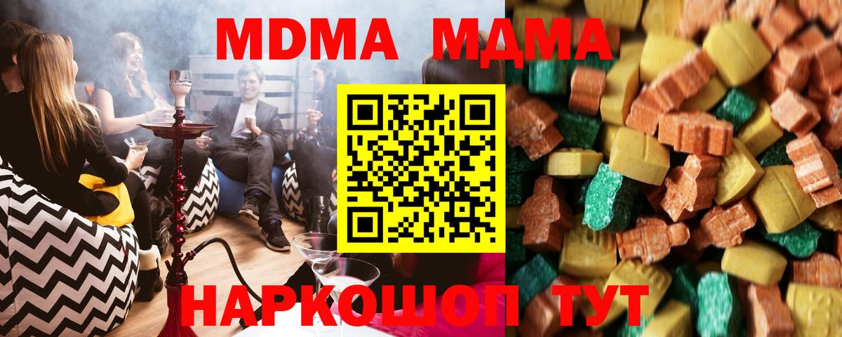 МДМА VHQ  MDMA молли  MDMA  Дзержинск  Вход с VPN 