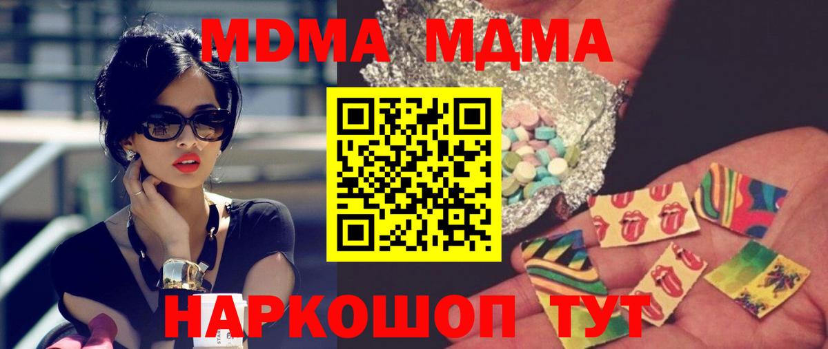 MDMA VHQ Дзержинск