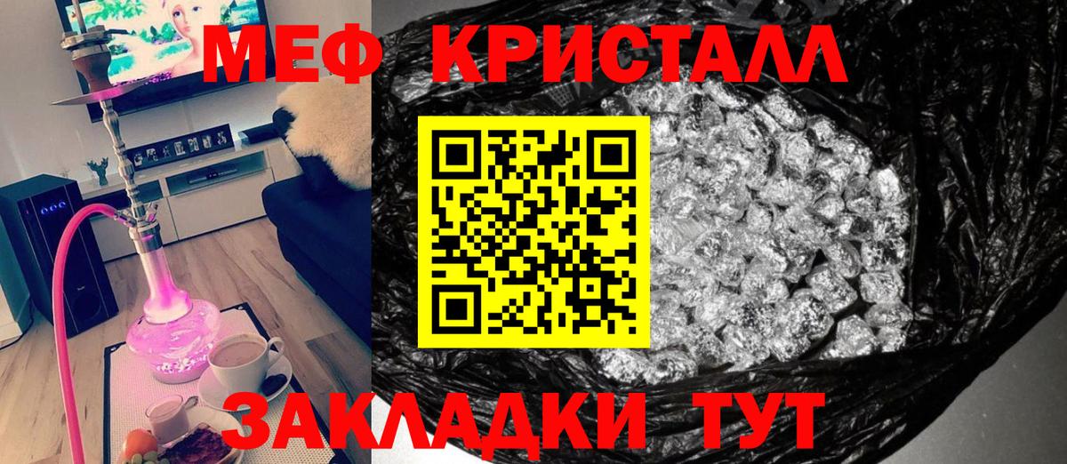 МЯУ-МЯУ VHQ  Меф мяу мяу  МЯУ-МЯУ  Дзержинск  Вход с VPN 