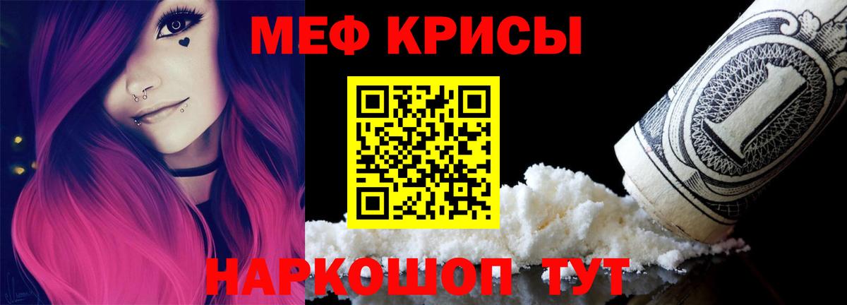 Меф кристаллы Дзержинск