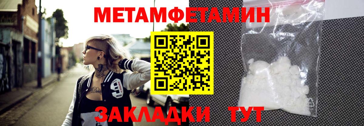Метамфетамин пудра  Вход с VPN  Дзержинск  Первитин  Метамфетамин пудра 
