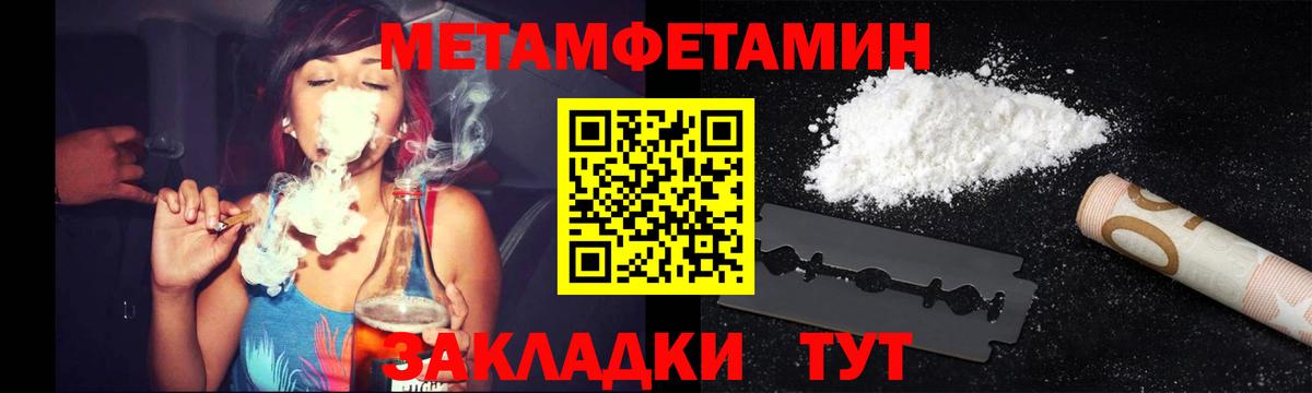 Первитин кристалл Дзержинск