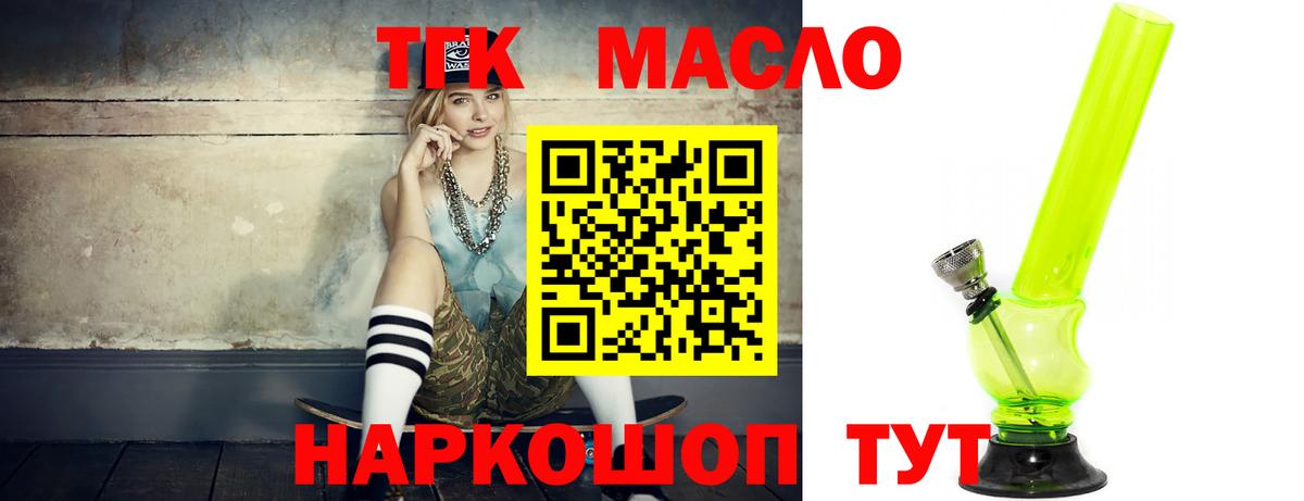 ТГК вейп с тгк Дзержинск